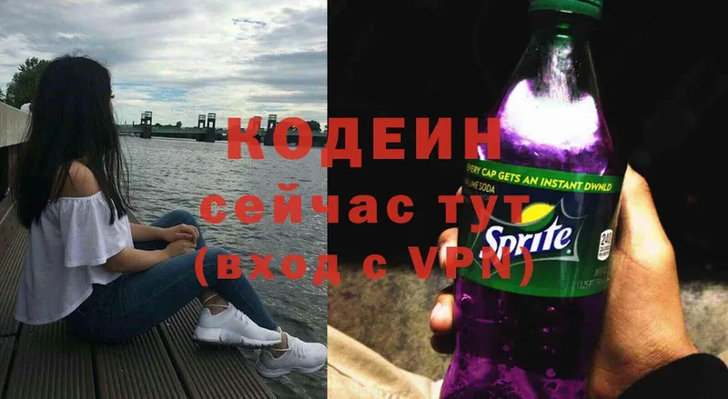 OMG ONION  Борисоглебск  Codein Purple Drank 