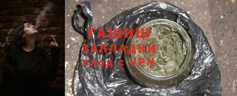 ГАШИШ hashish  даркнет сайт  Борисоглебск 