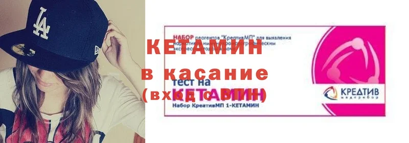 КЕТАМИН ketamine  цена наркотик  blacksprut ссылка  Борисоглебск 